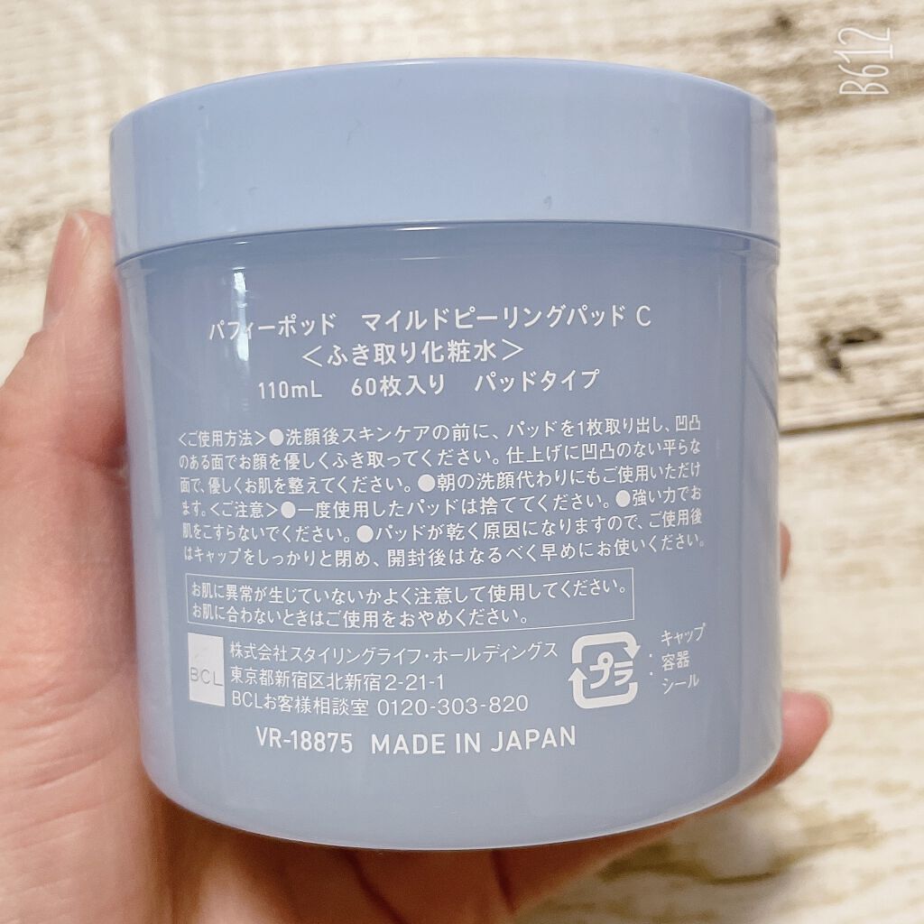 マイルドピーリングパッド C/PUFFY POD/トナーパッドを使ったクチコミ（2枚目）