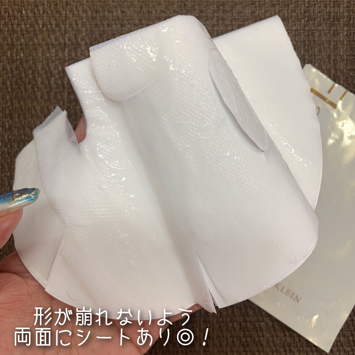 フラビア マスク/フォーマルクライン/シートマスク・パックを使ったクチコミ（3枚目）