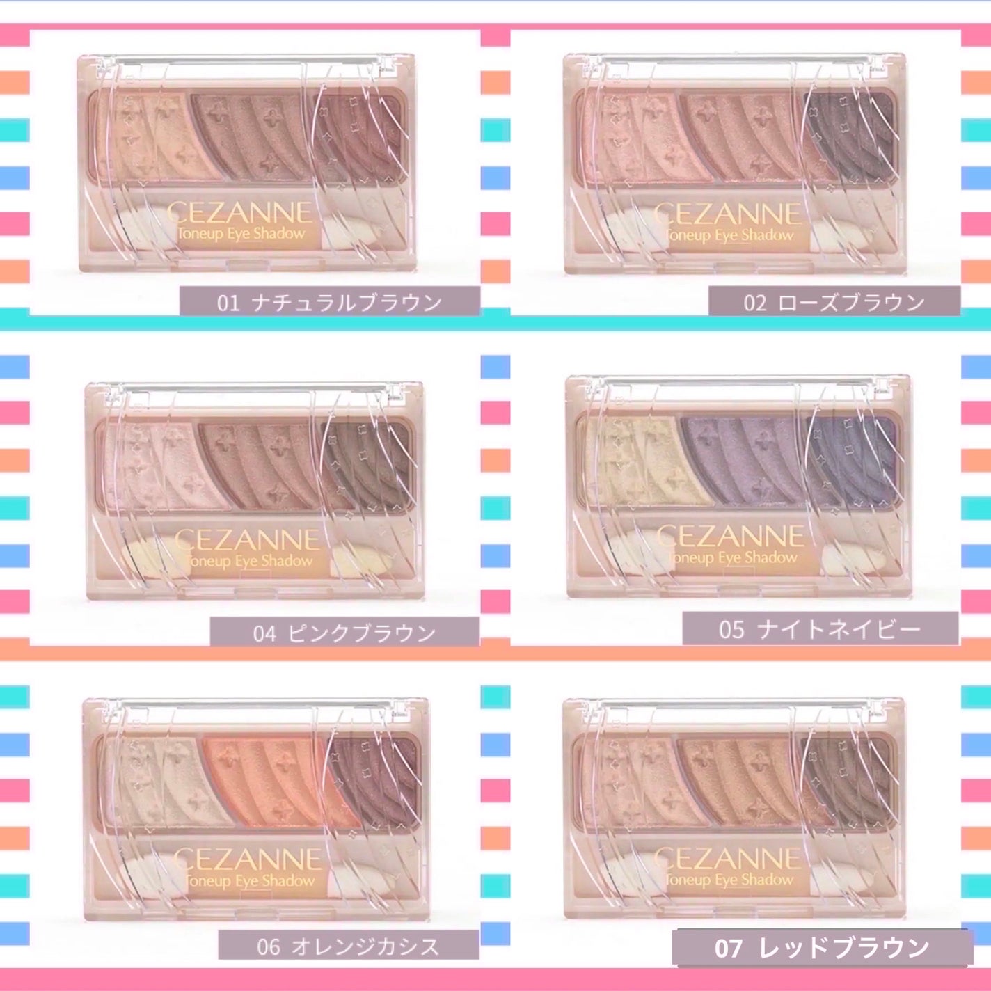 トーンアップアイシャドウ/CEZANNE/アイシャドウパレットを使ったクチコミ(1枚目)