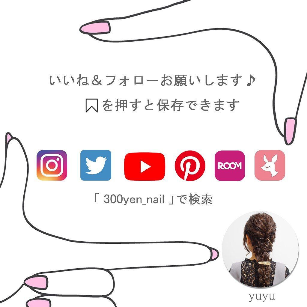 ネイルシール/セリア/ネイルシールを使ったクチコミ(7枚目)