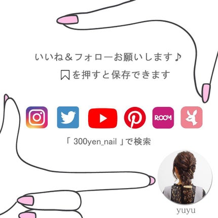 ネイルシール/セリア/ネイルシールを使ったクチコミ(7枚目)