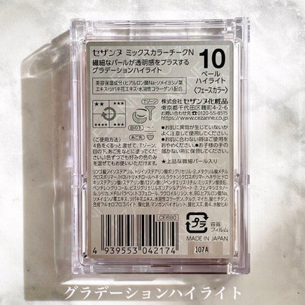 ミックスカラーチークN/CEZANNE/パウダーチークを使ったクチコミ(2枚目)