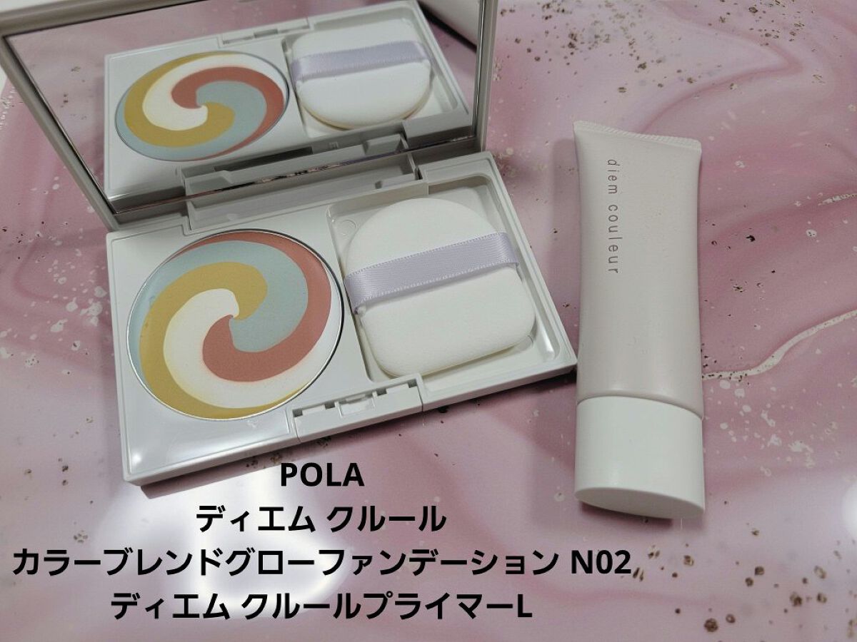 カラーブレンドグローファンデーション N2/ディエム クルール/クリーム・エマルジョンファンデーションを使ったクチコミ（1枚目）