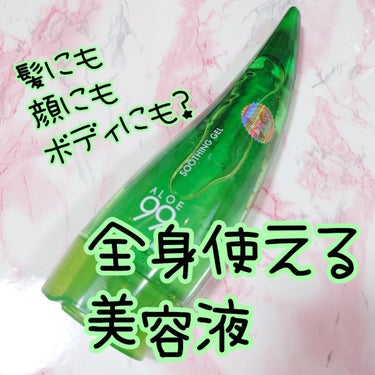 アロエ99％ スージングジェル 250ml（微香性）/HOLIKA HOLIKA/ボディローションの画像