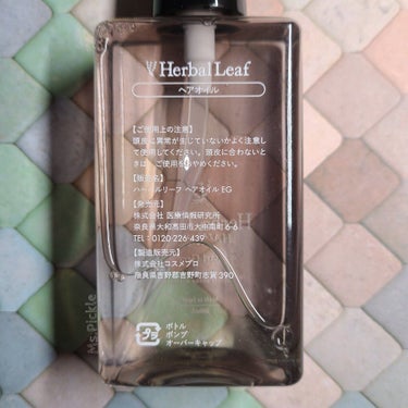 オーガニックヘアオイル アールグレイの香り /ハーバルリーフ/ヘアオイルを使ったクチコミ（2枚目）