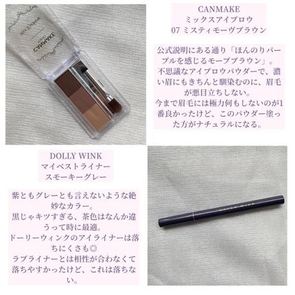 ミックスアイブロウ/キャンメイク/パウダーアイブロウを使ったクチコミ(5枚目)