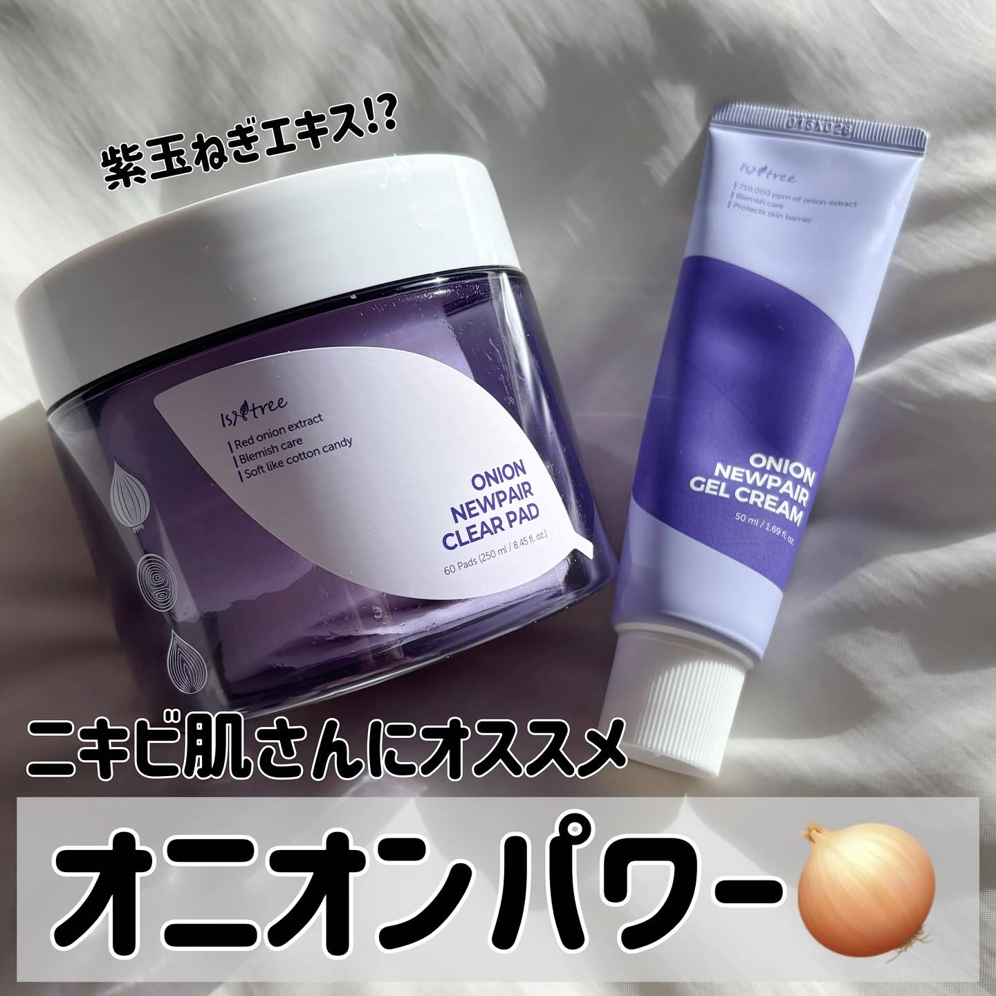 オニオンニューペア クリアパッド/Isntree/トナーパッドを使ったクチコミ（1枚目）