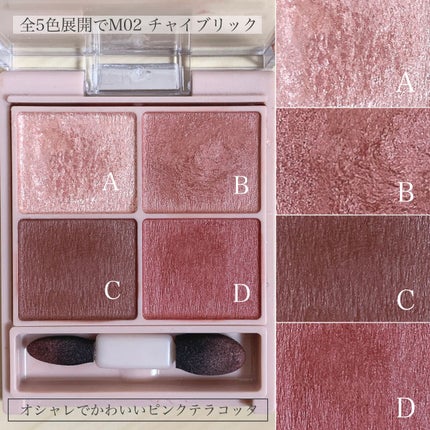 シルキースフレアイズ(マットタイプ)/キャンメイク/アイシャドウパレットを使ったクチコミ(4枚目)