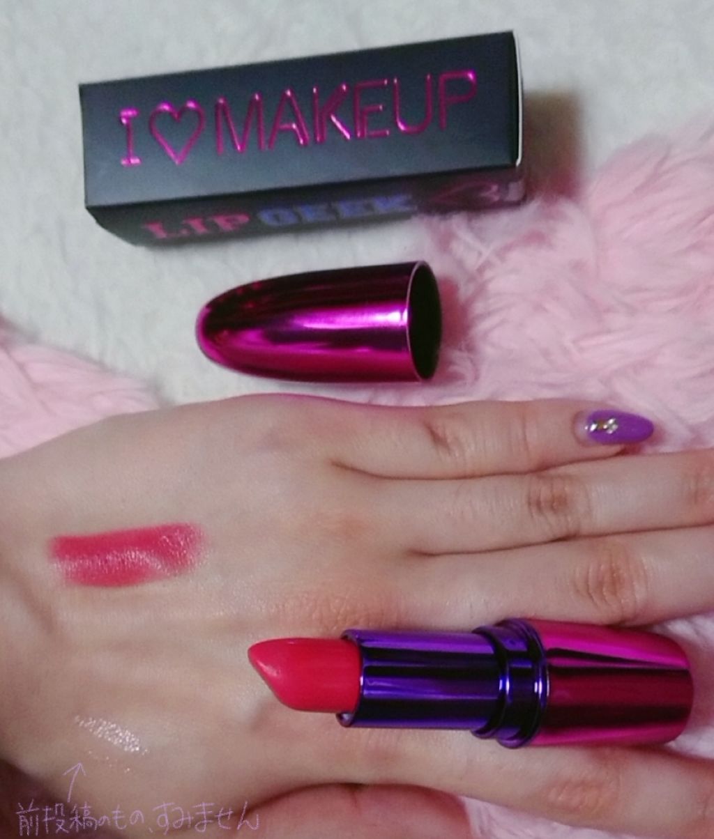 リップギーク/MAKEUP REVOLUTION/口紅を使ったクチコミ(1枚目)