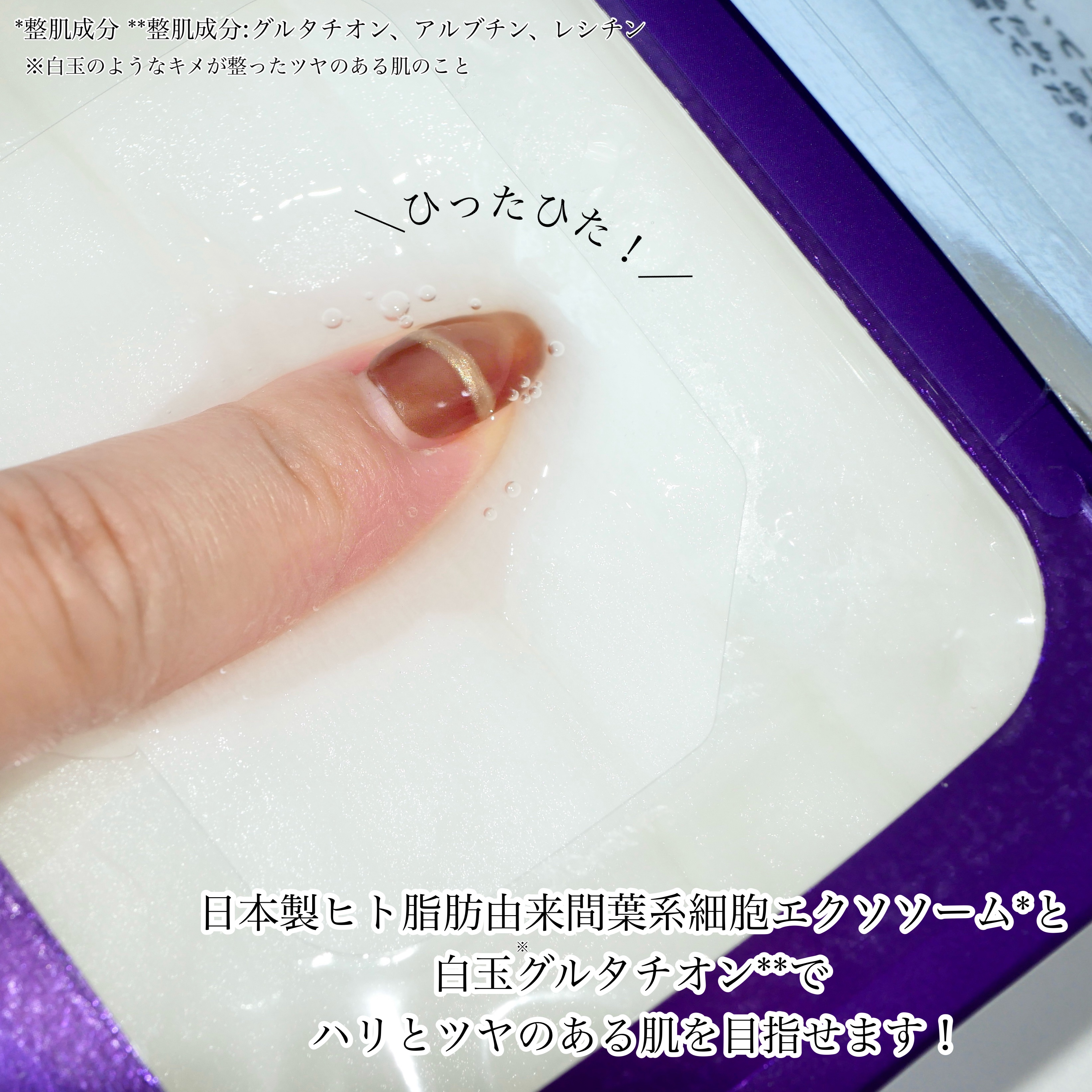 ルルルン ハイドラ EX マスク/ルルルン/シートマスク・パックを使ったクチコミ（3枚目）