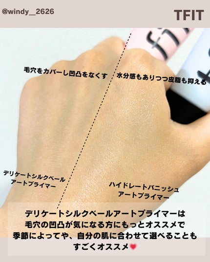 ハイドレートバニッシュアートプライマー/TFIT/化粧下地を使ったクチコミ(5枚目)