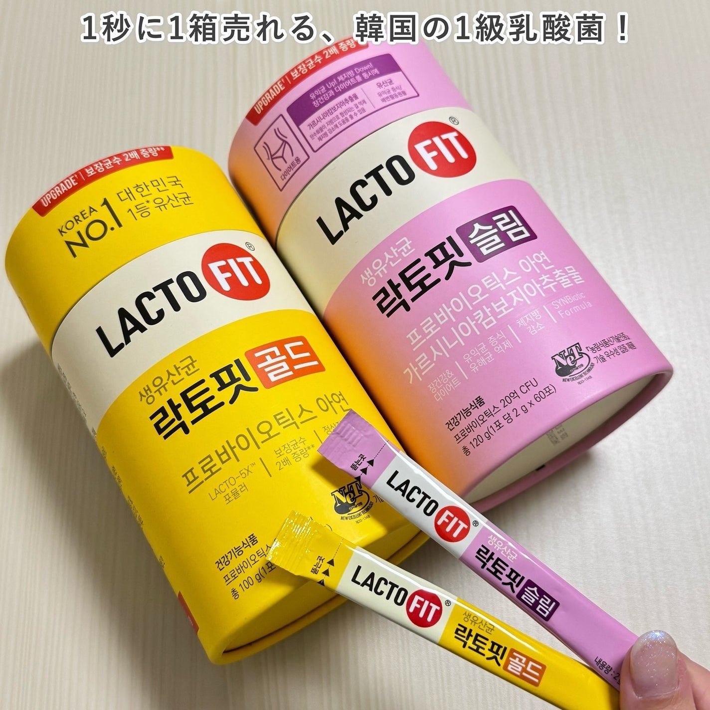 ラクトフィット ゴールド/ラクトフィット/健康サプリメントを使ったクチコミ(2枚目)