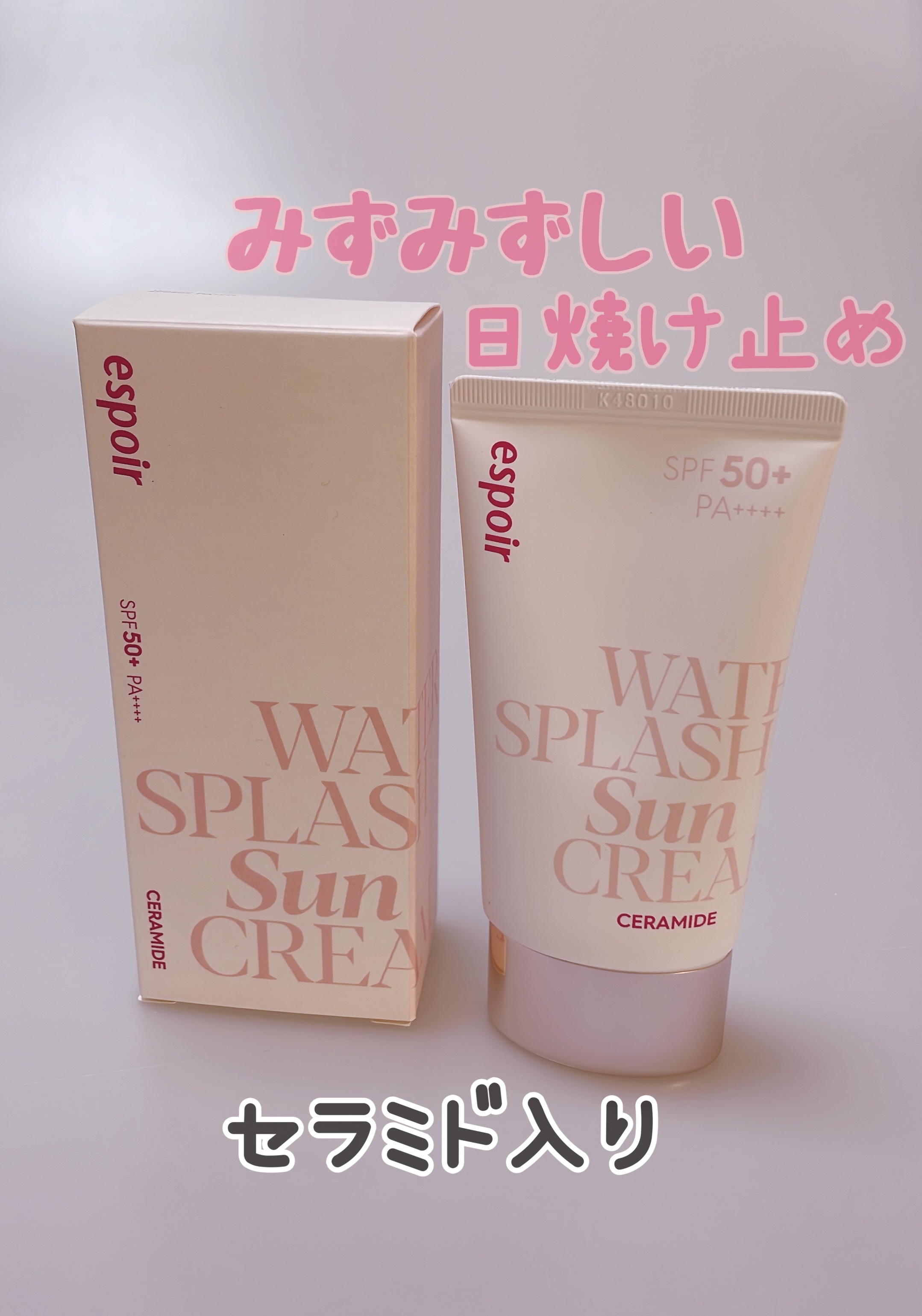 ウォータースプラッシュサンクリーム セラミド/espoir/日焼け止めクリームを使ったクチコミ（2枚目）