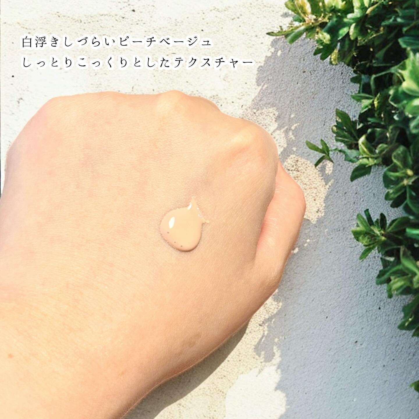 シルキースムースUVカットクリーム/STAR OF THE COLOR/日焼け止めクリームを使ったクチコミ（3枚目）