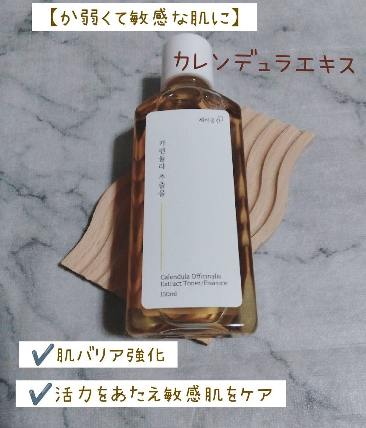 スキンケアトナー/CHAEB GONGGAN/化粧水を使ったクチコミ(6枚目)