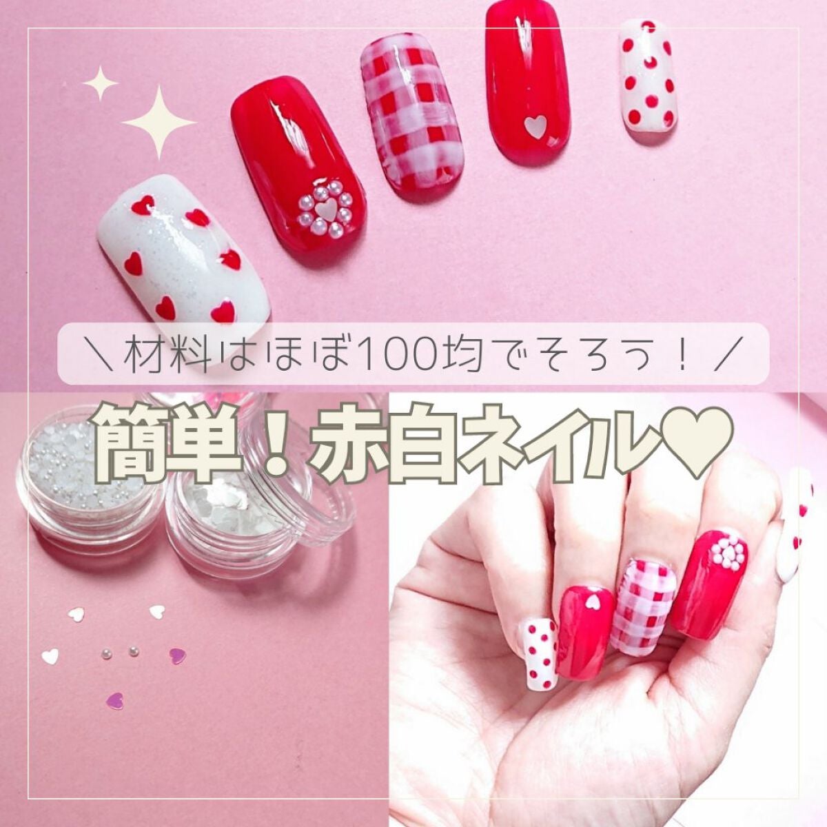 ジェルネイル/ジェルミーワン/ジェルネイルを使ったクチコミ(1枚目)