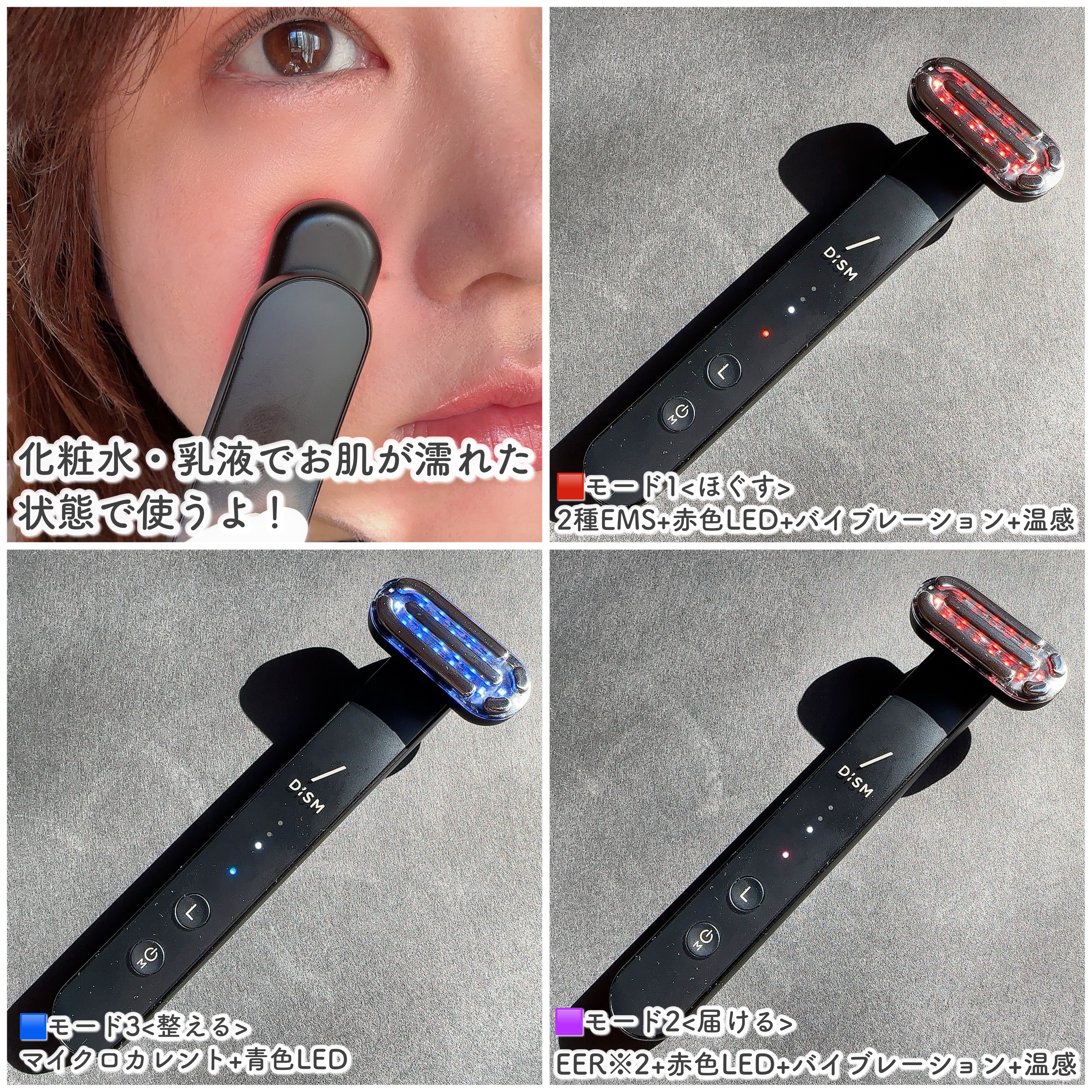 ディズム EMS EER メディスキンケアデバイス/DISM/美顔器・マッサージを使ったクチコミ（3枚目）