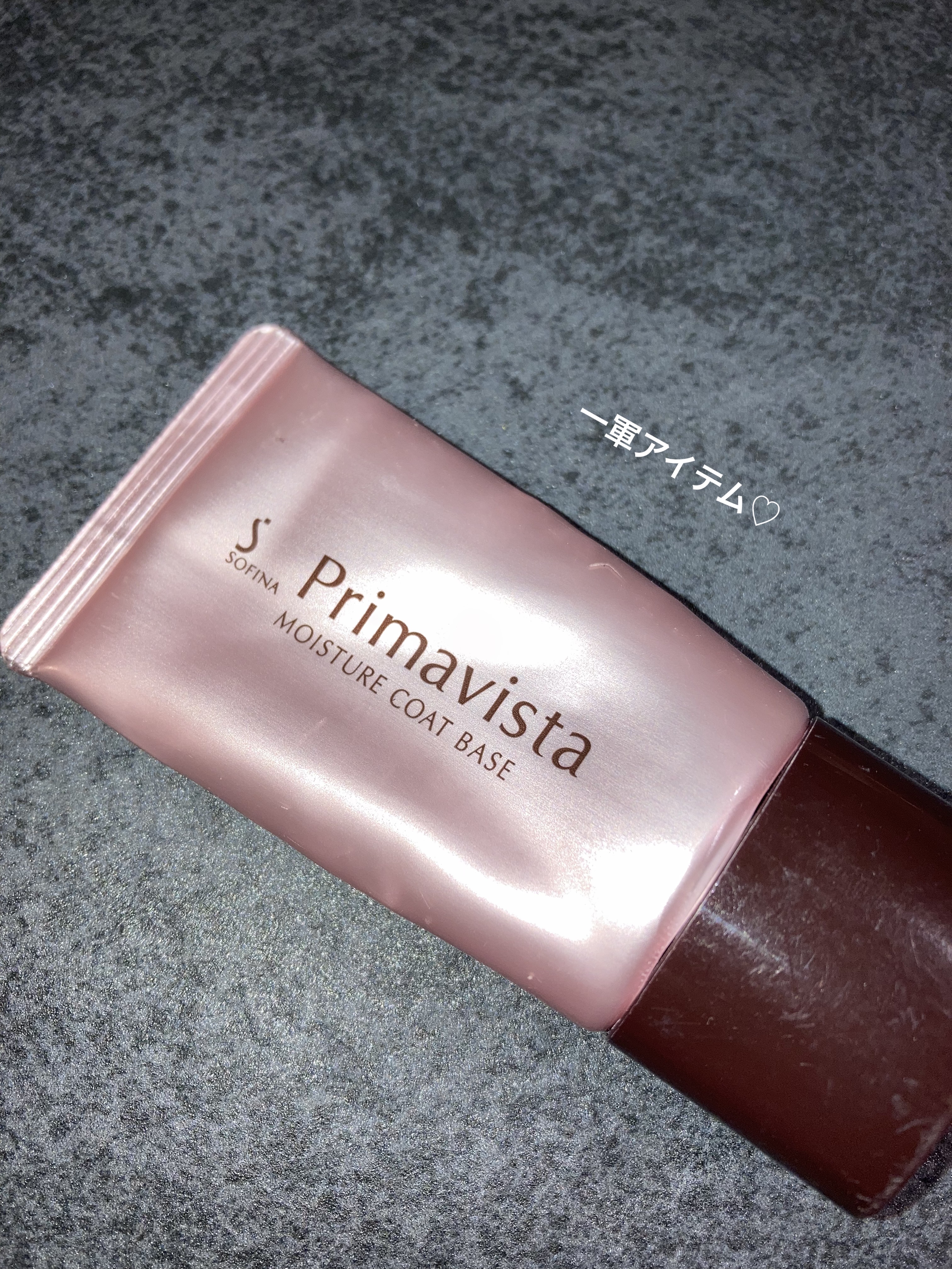 カサつき・粉ふき防止化粧下地/プリマヴィスタ/化粧下地を使ったクチコミ（1枚目）