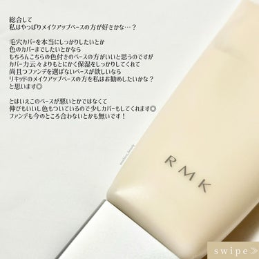 RMK スムースフィット ポアレスベース 03/RMK/化粧下地の画像