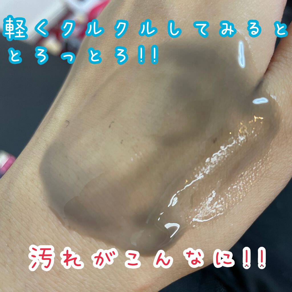 ルルルン クレンジングバーム(アロマタイプ)/ルルルン/クレンジングバームを使ったクチコミ(7枚目)