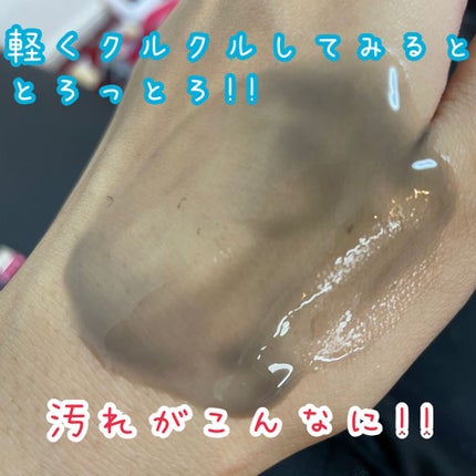 ルルルン クレンジングバーム(アロマタイプ)/ルルルン/クレンジングバームを使ったクチコミ(7枚目)