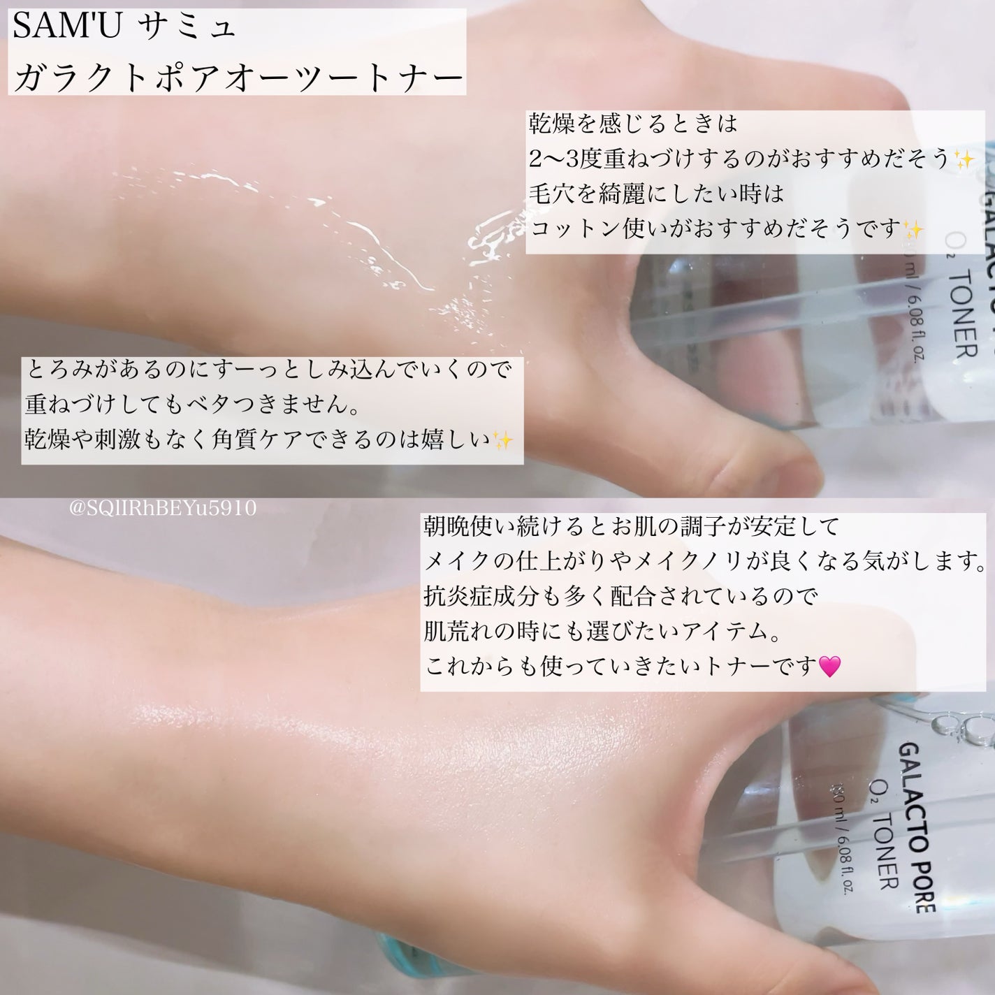 サミュ ガラクトポア セラム/SAM'U/美容液を使ったクチコミ(4枚目)