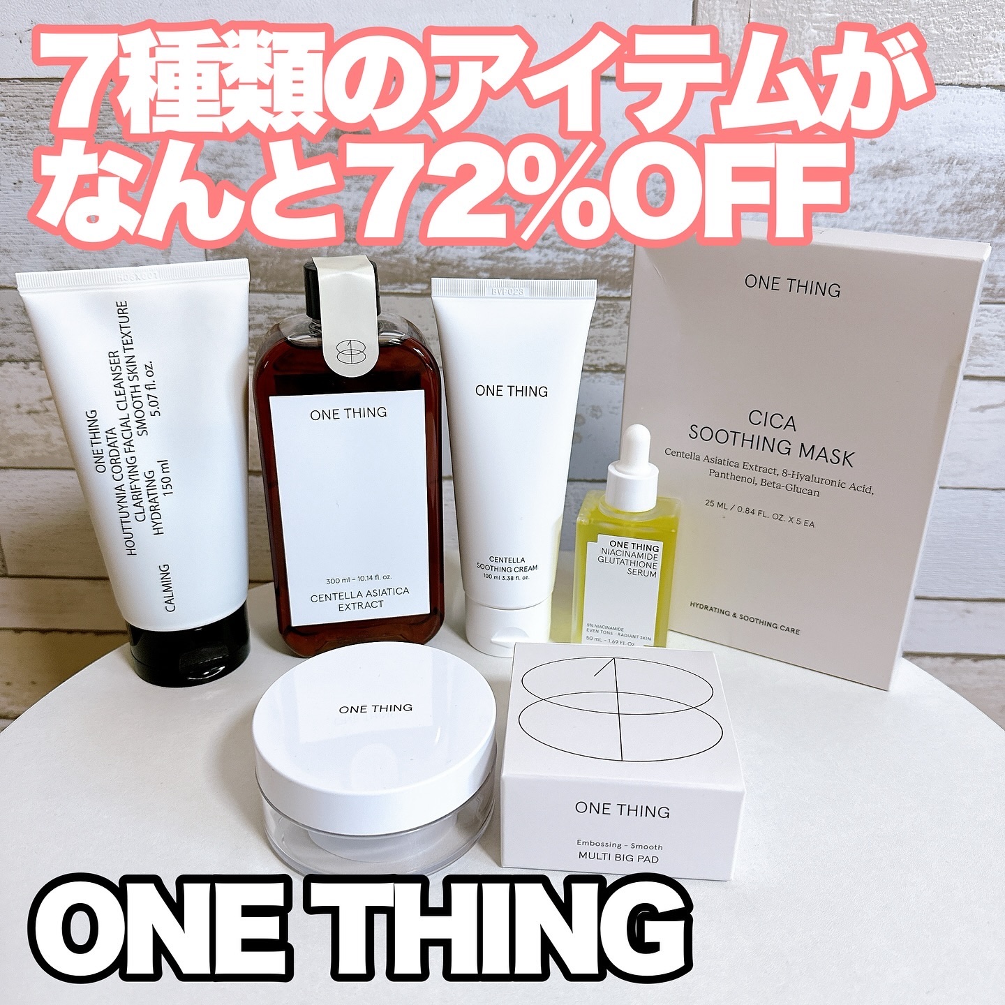 ツボクサ化粧水/ONE THING/化粧水を使ったクチコミ（1枚目）