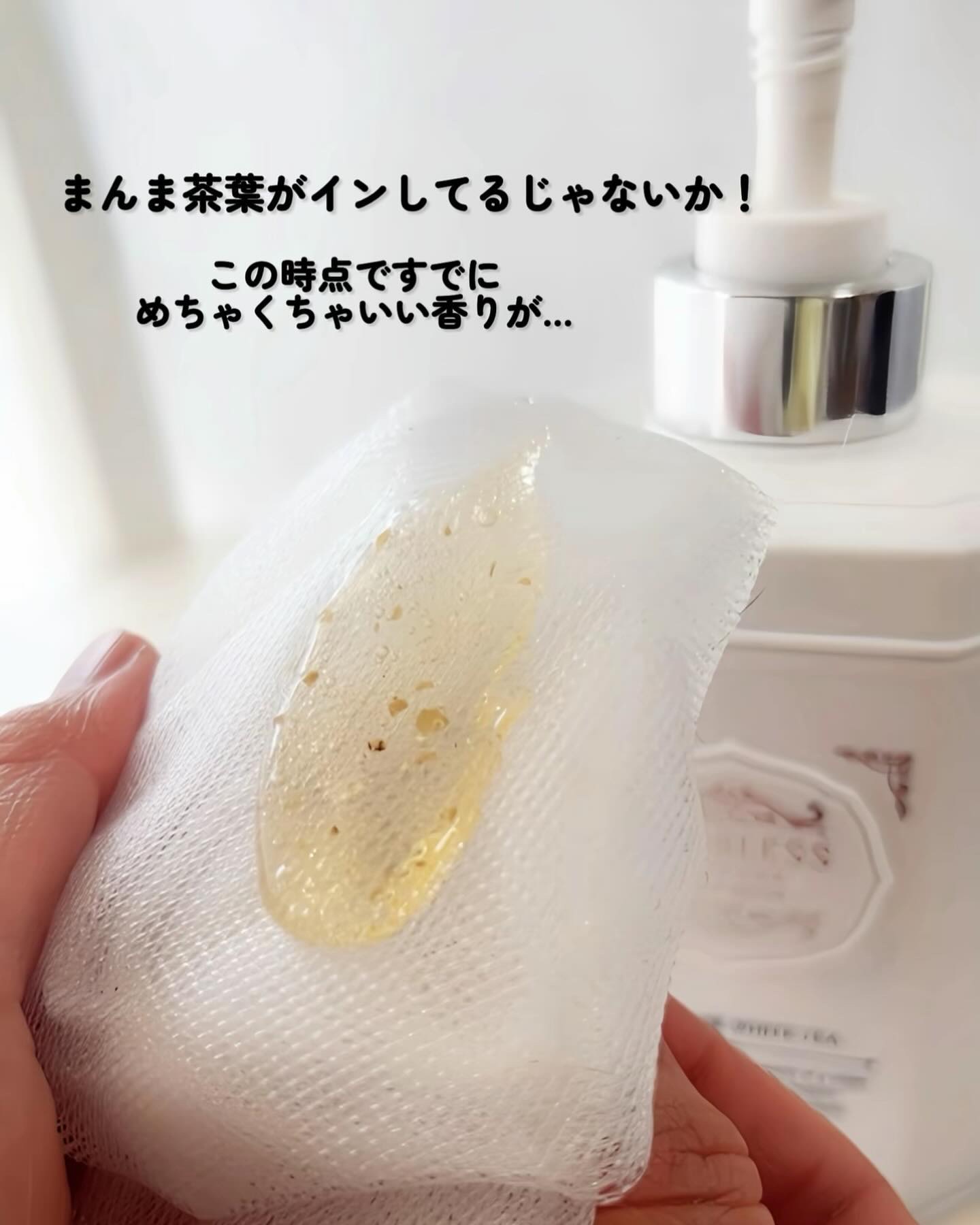 パフュームボディローション リリィムスクホワイトティー/TEABLESS/ボディローションを使ったクチコミ（3枚目）