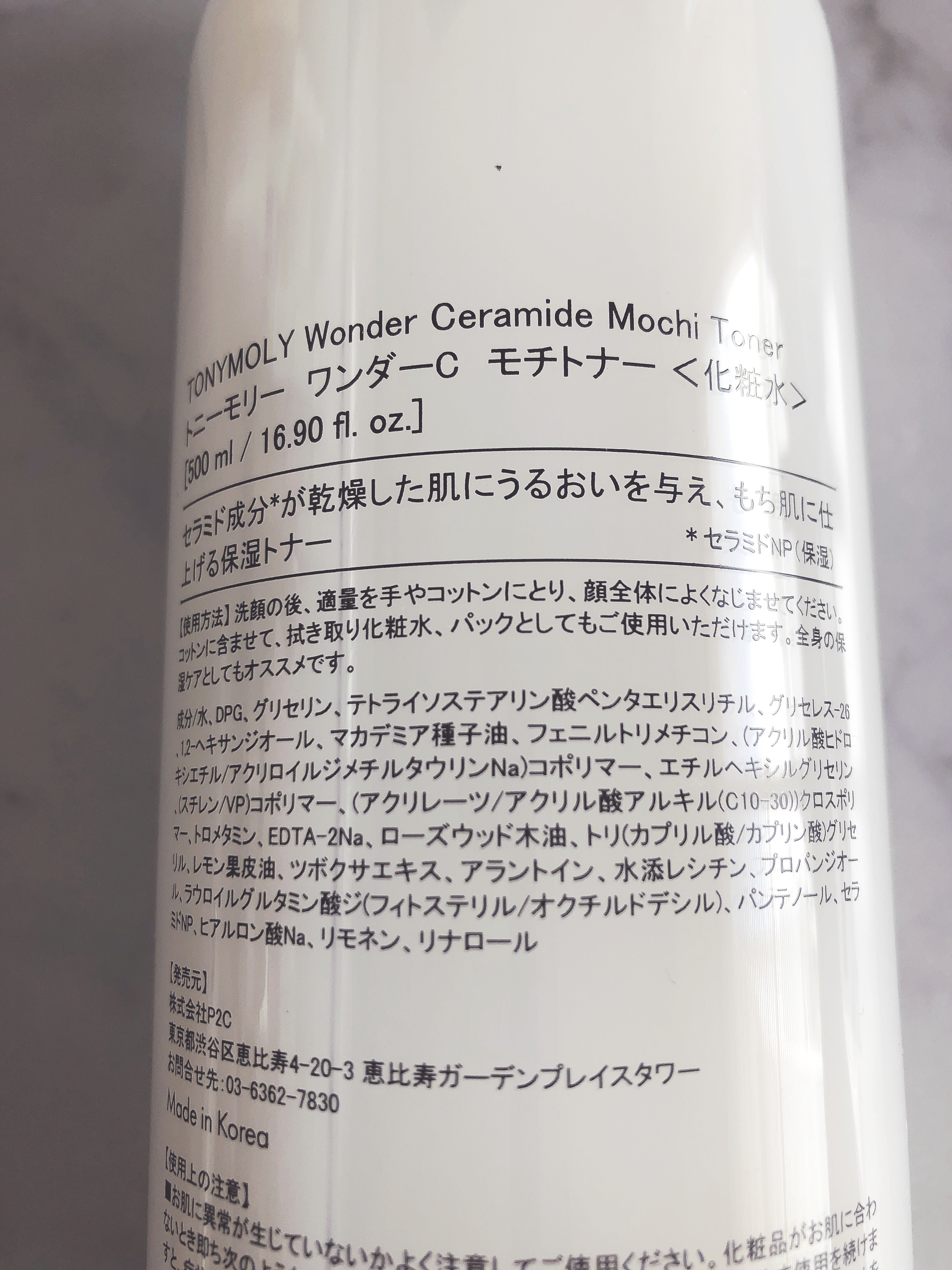 Wonder Ceramide Mochi Toner（トニーモリーワンダーCモチトナー）/TONYMOLY/化粧水を使ったクチコミ（2枚目）