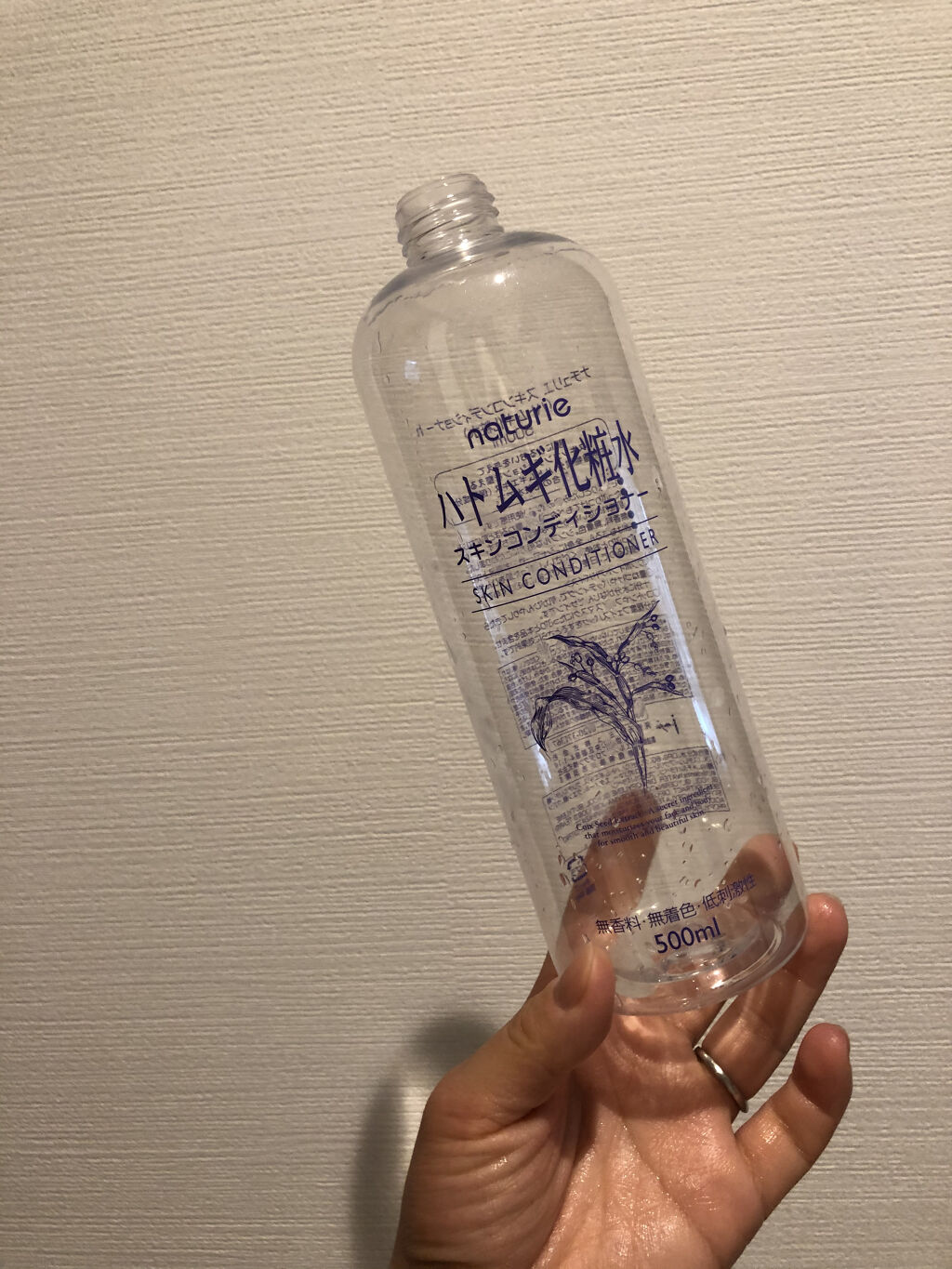 ハトムギ化粧水(ナチュリエ スキンコンディショナー R )/ナチュリエ/化粧水を使ったクチコミ（2枚目）