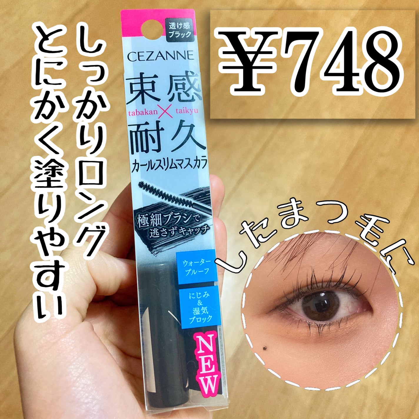 èä¹
ã«ãŒã«ã¹ãªã ãã¹ã«ã©/CEZANNE/ãã¹ã«ã©ã䜿ã£ãã¯ãã³ãïŒ2æç®ïŒ