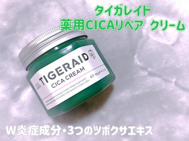 薬用CICAリペア クリーム/タイガレイド/フェイスクリームを使ったクチコミ（1枚目）