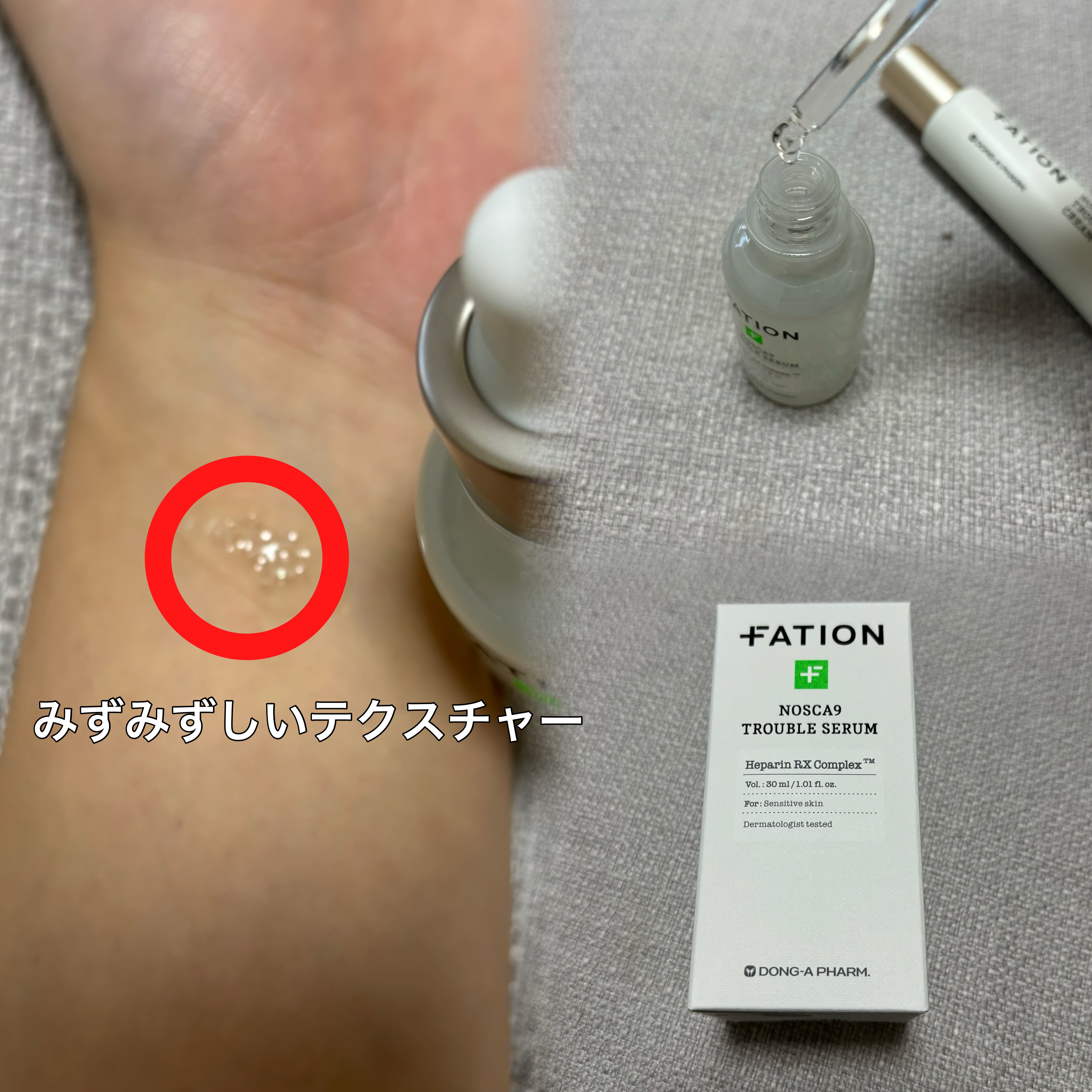 ノスカナイン トラブル セラム/FATION/美容液を使ったクチコミ（2枚目）
