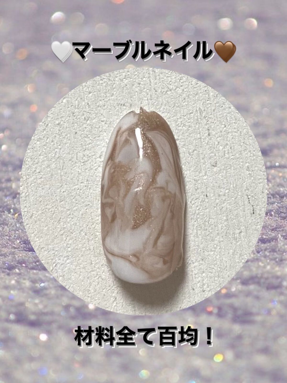 BRG ジェルネイル/DAISO/ジェルネイルを使ったクチコミ（1枚目）