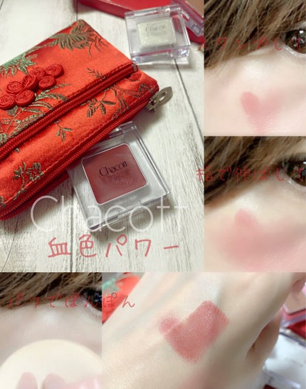 マルチカラーバリエーション ヴィヴィッド/チャコット・コスメティクス/単色アイシャドウを使ったクチコミ(3枚目)