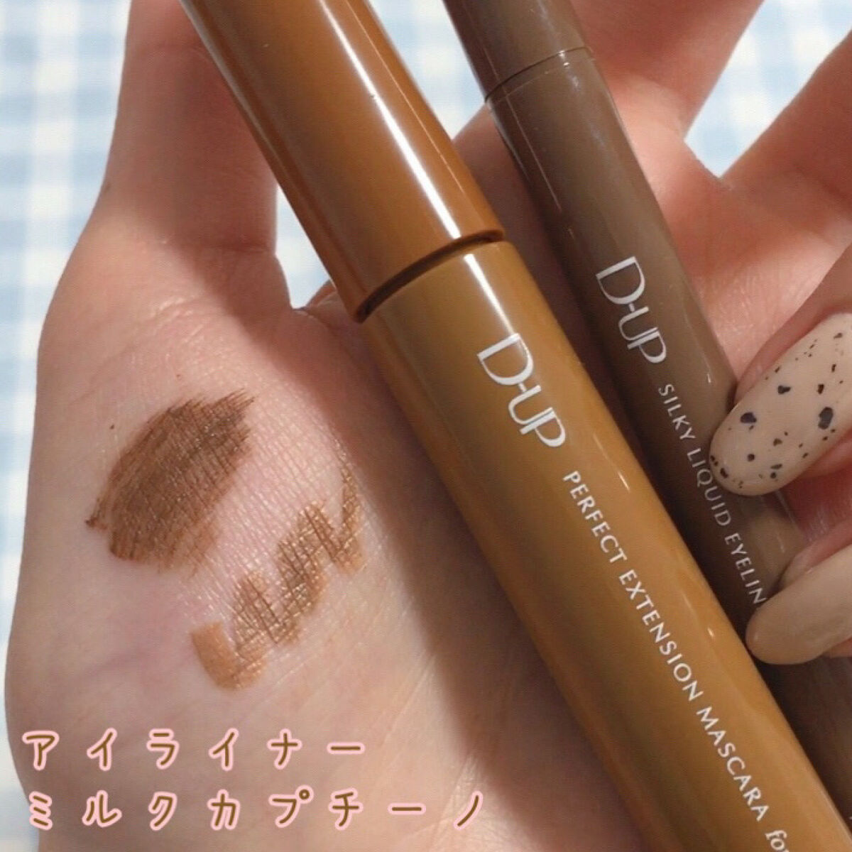 パーフェクトエクステンション マスカラ for カール/D-UP/マスカラを使ったクチコミ（3枚目）