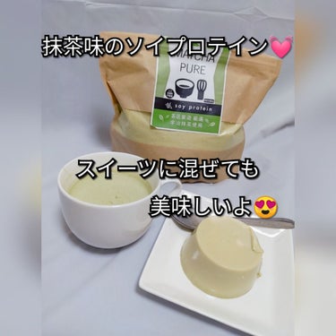 わん子さん on LIPS 「人工甘味料不使用の自然な甘さのソイプロテイン。茶匠「紫遊」厳選..」（1枚目）