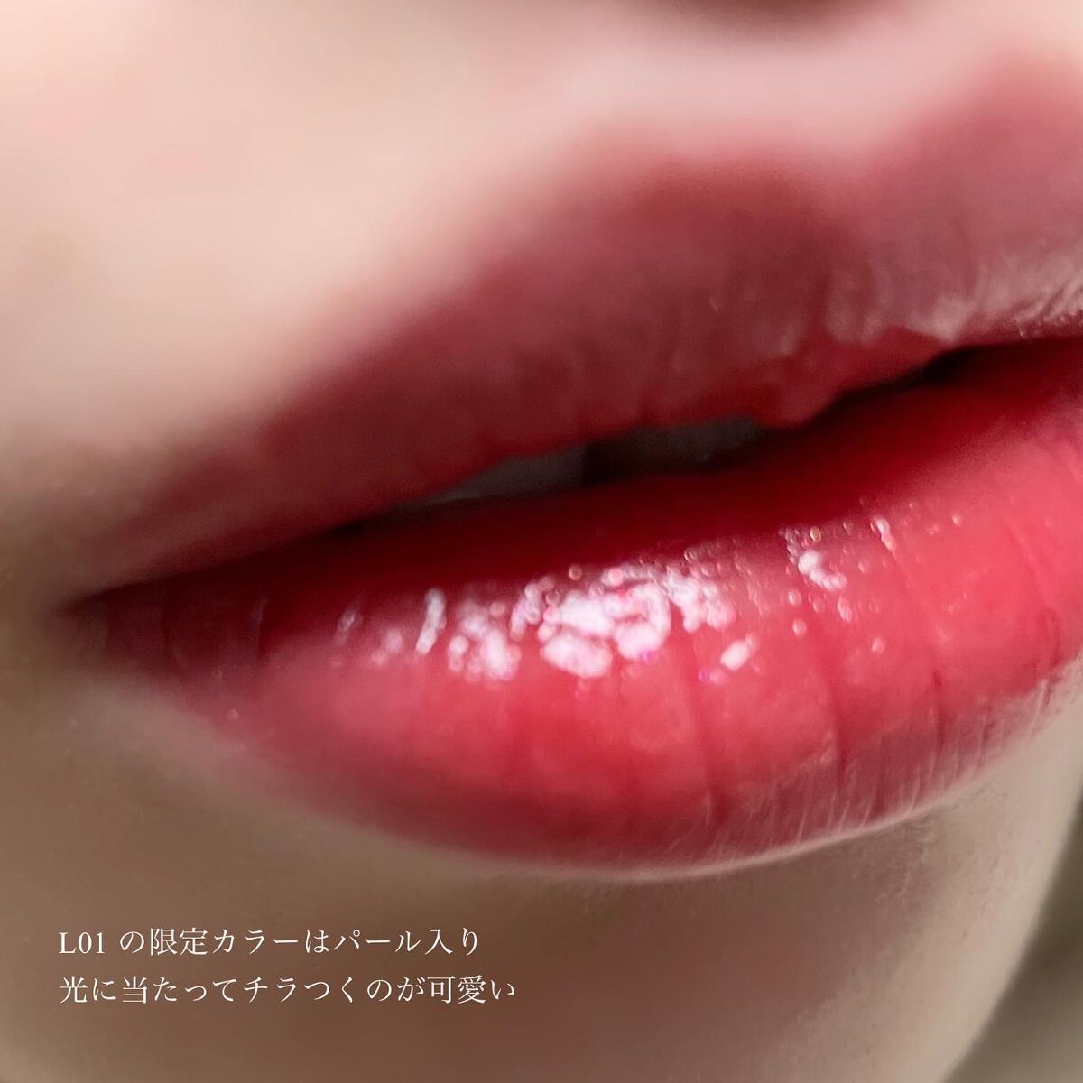 グロウラッピングティント/LIPGUARDIAN/リップティントを使ったクチコミ(4枚目)