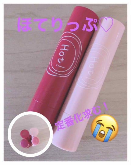 エテュセ リップエッセンス ホット/ettusais/リップ美容液を使ったクチコミ(1枚目)