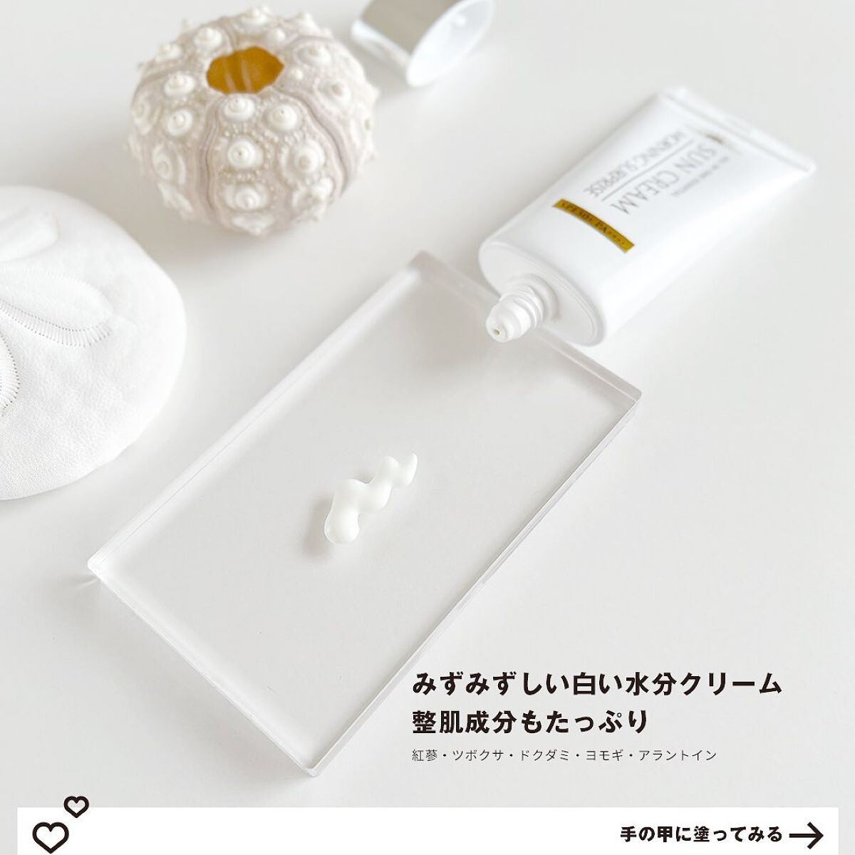 オールインワンエッセンシャルサンクリーム/MORNING SURPRISE/日焼け止めクリームを使ったクチコミ(5枚目)