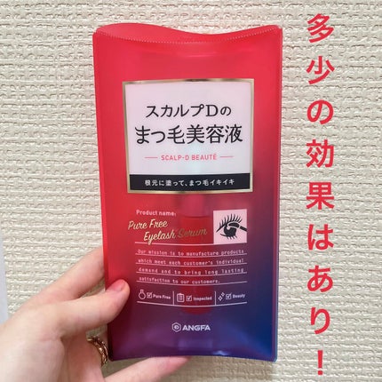 スカルプD ボーテ ピュアフリーアイラッシュセラム/アンファー(スカルプD)/まつげ美容液を使ったクチコミ(1枚目)