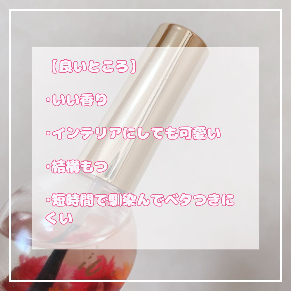 ジョワ ネイルオイル/フランフラン/ネイルオイル・トリートメントを使ったクチコミ（2枚目）