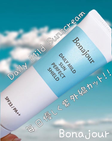 @bonajour_japan 

ボナジュール

Daily Mild Sunscream 

デイリーマイルドサンクリーム35ml

SPF33/PA＋＋

乾燥肌さんや敏感肌さんにオススメ❣️

