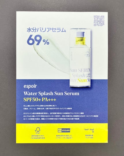 エスポア ウォータースプラッシュサンセラム/espoir/日焼け止めクリームを使ったクチコミ(7枚目)
