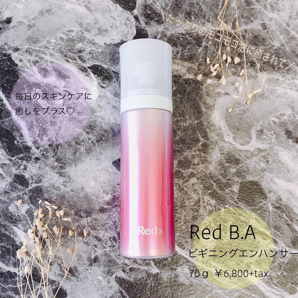 Red B.A ビギニングエンハンサー/Red B.A/美容液を使ったクチコミ(1枚目)