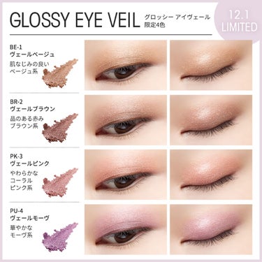 Visée(ヴィセ)Official アカウント on LIPS 「12.1 LIMITED グロッシー