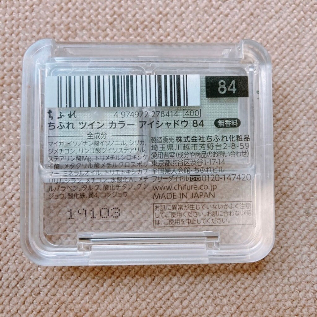 ツイン カラー アイシャドウ/ちふれ/アイシャドウパレットを使ったクチコミ(5枚目)