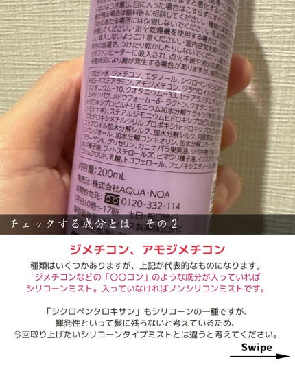 バランスリペアセラムミスト モイスト/hiritu/ヘアミストを使ったクチコミ(4枚目)