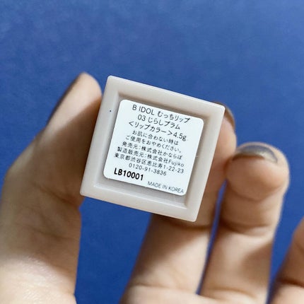 むっちリップ/b idol/口紅を使ったクチコミ(2枚目)