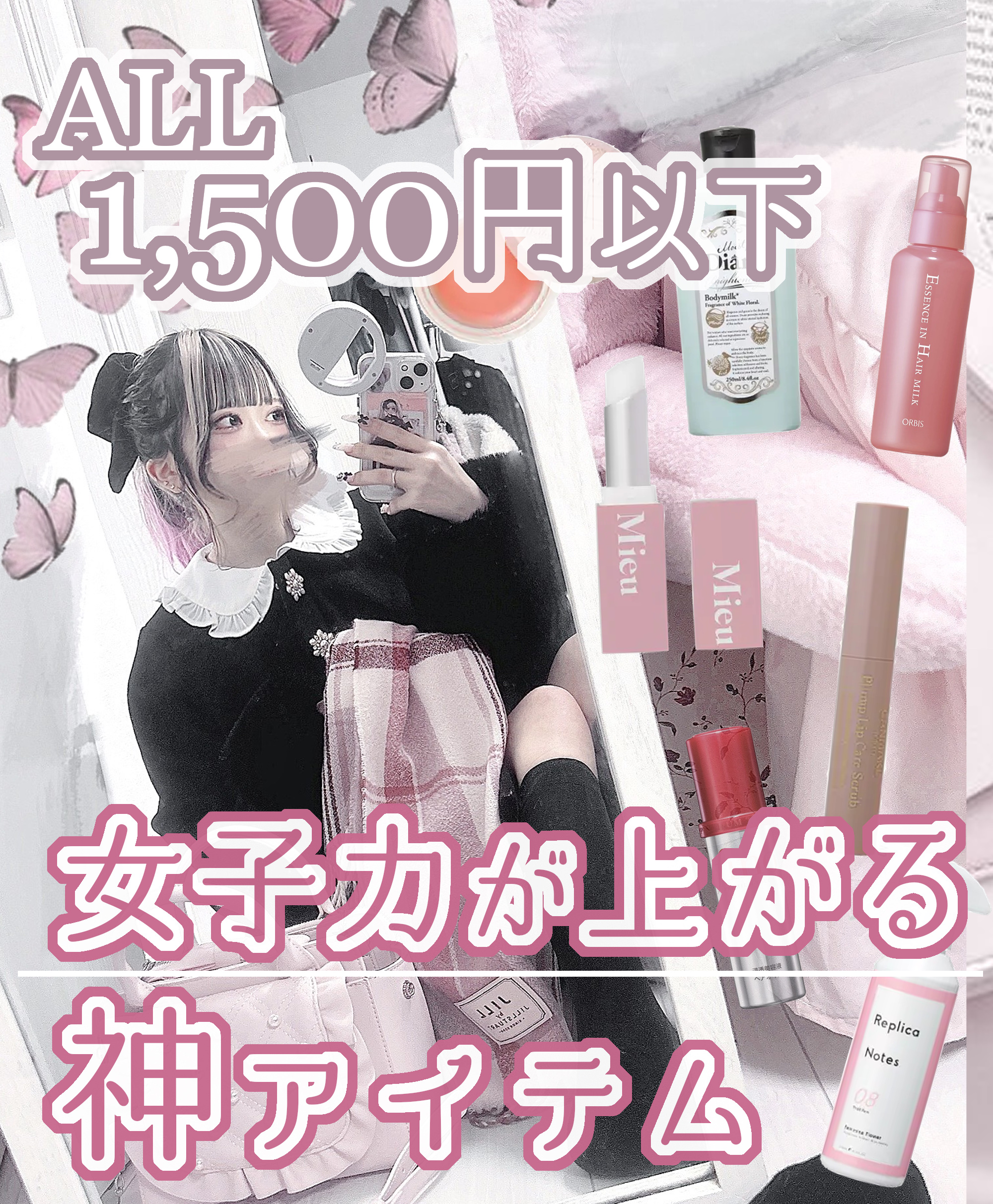 エッセンスインヘアミルク/オルビス/ヘアミルクを使ったクチコミ（1枚目）